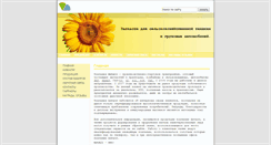 Desktop Screenshot of antall.info