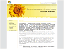 Tablet Screenshot of antall.info